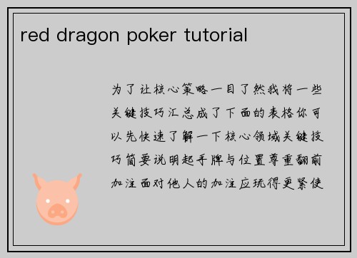 red dragon poker tutorial